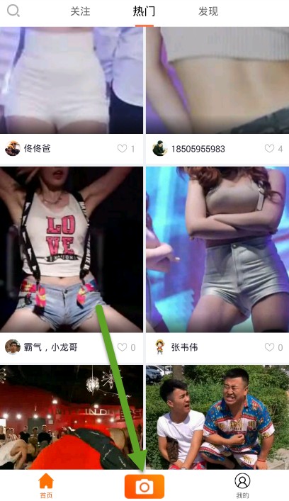 新趣小视频app