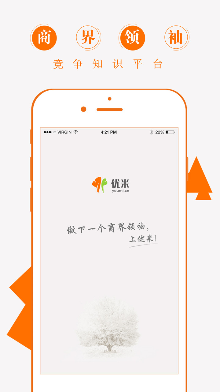 优米app