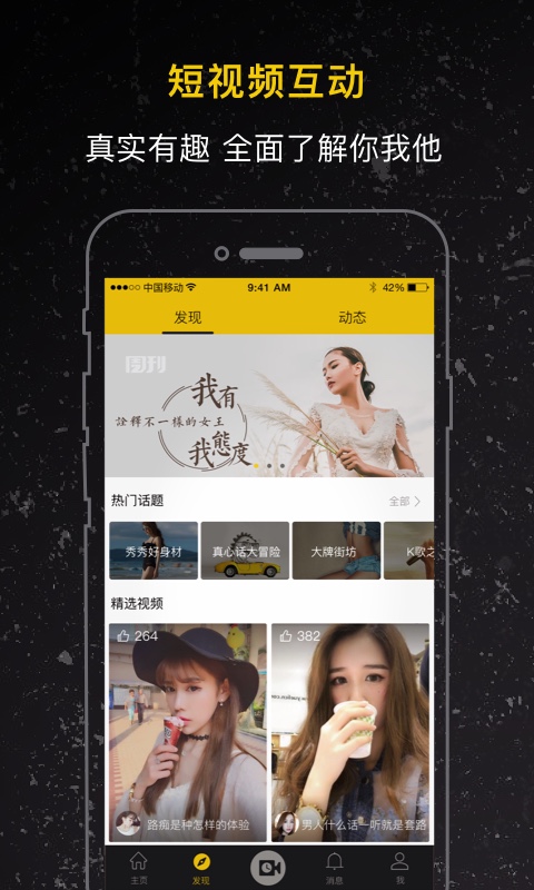 租我么(租人app) 安装截图