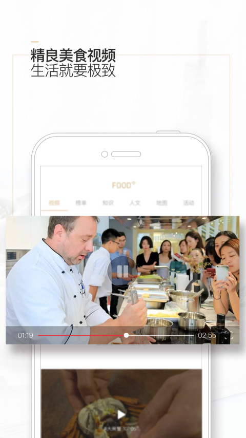 悦食家(美食app) v2.1.2 安卓版2