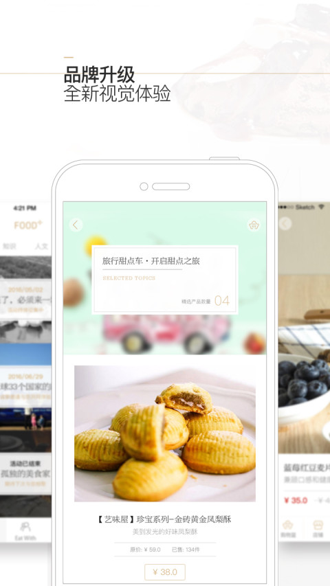 悦食家(美食app) v2.1.2 安卓版3