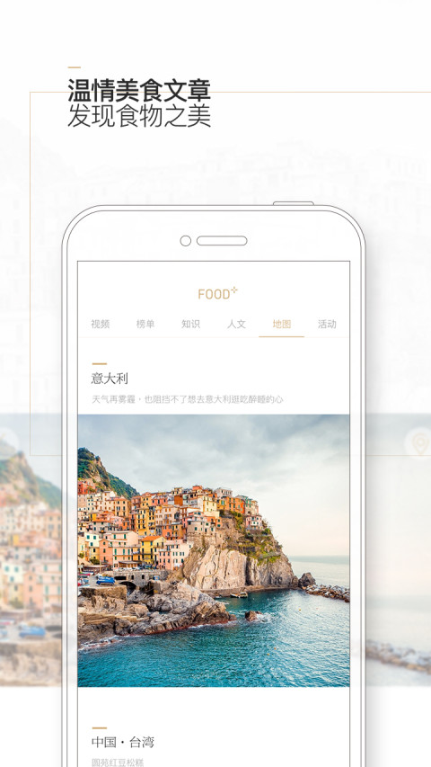 悦食家(美食app) v2.1.2 安卓版0
