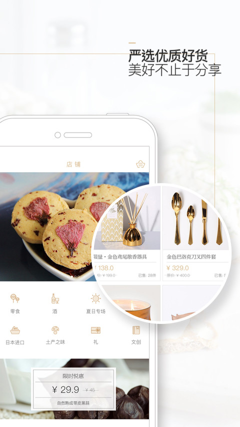 悦食家(美食app) v2.1.2 安卓版1
