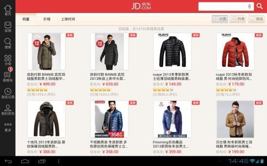 京东平板软件(京东Pad版) v1.2.0 安卓版3