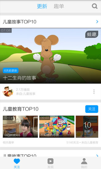 儿童睡前故事视频app v3.8.0 安卓版0
