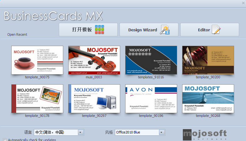 businesscards mx软件(名片制作软件) 截图0