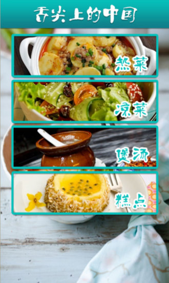 美食厨房app v2.4 安卓版0