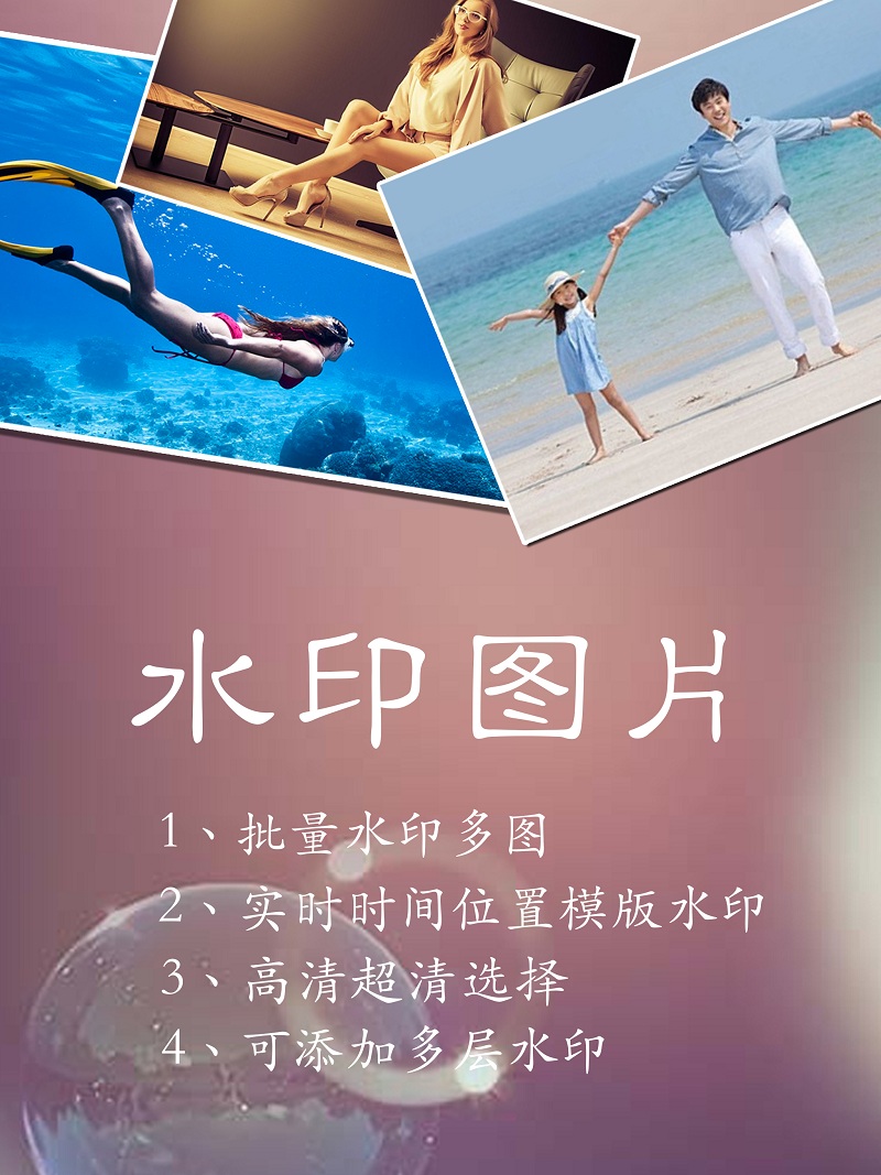 水印王app