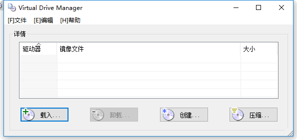 vdm虚拟光驱汉化版(virtual drive manager) v1.32 修正版0