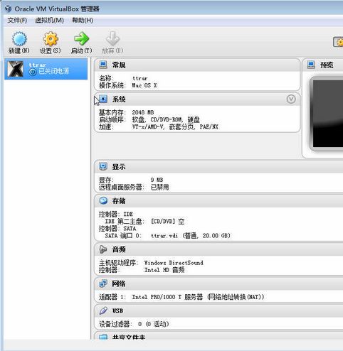 virtualbox虚拟机中文版 截图0