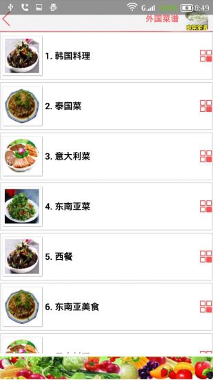 家常菜谱大全app v36.9 安卓免费版2