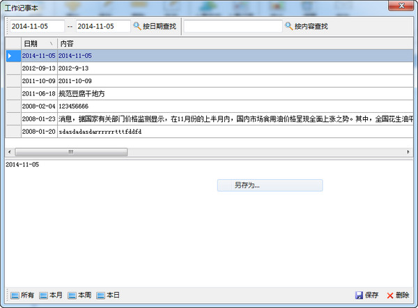 Office人事档案管理系统 v2019 最新官方版0