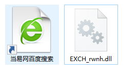 EXCH_rwnh.dll文件 截图1