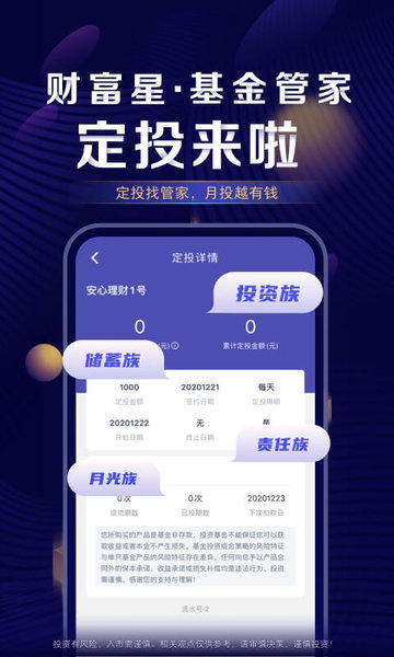 中国银河证券期权实盘模拟交易大赛平台手机交易客户端 截图0