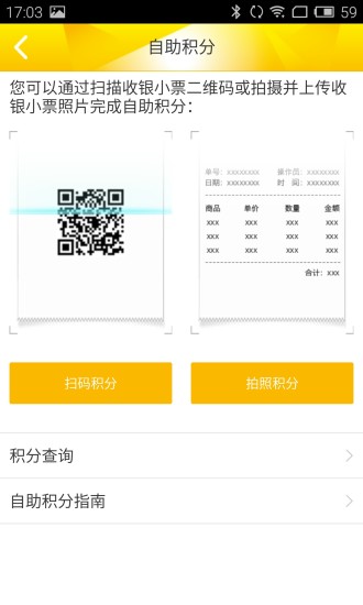 朝阳大悦城 v2.0.0 官方安卓版1