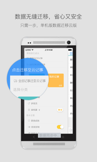 闪记—笔记记事(手机记事app) v1.5.4 安卓版0