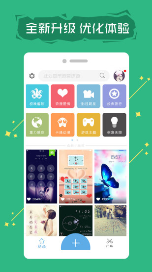 拉风锁屏app 截图0