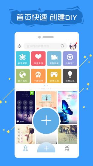 拉风锁屏app v9.7 安卓最新版3