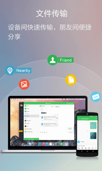 AirDroid app v4.2.9.9 安卓版2