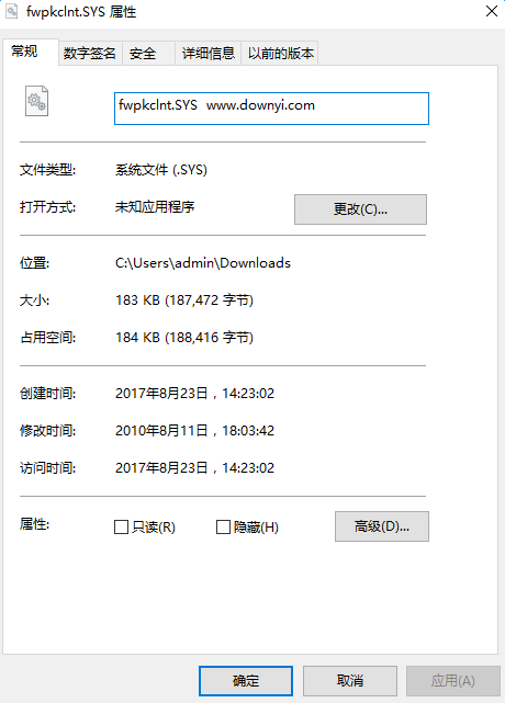 fwpkclnt.sys文件 win7/win10 通用版0