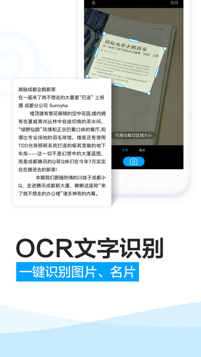 腾讯微云苹果手机版 v6.9.41 iPhone版0