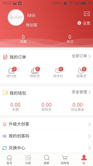 深圳全民易购app 截图2