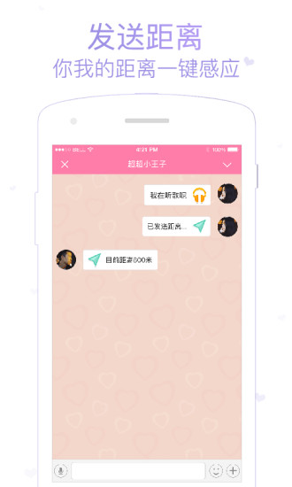 小恩爱IOS手机版 v8.0.25 iPhone最新版1