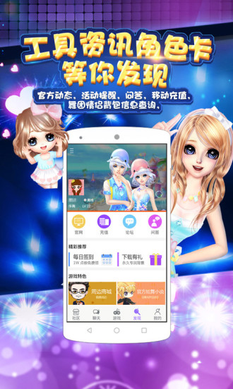 炫舞小灵通手机版 v3.4.6.0 安卓最新版3