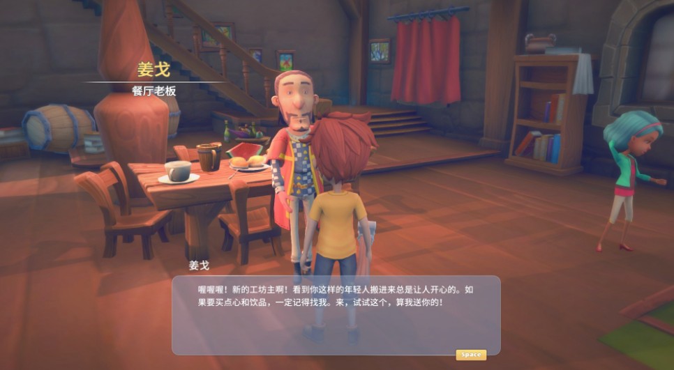 波西亚时光Steam(my time at portia)