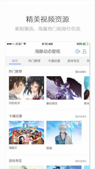 海豚动态壁纸手机版 v1.4.2 安卓版0