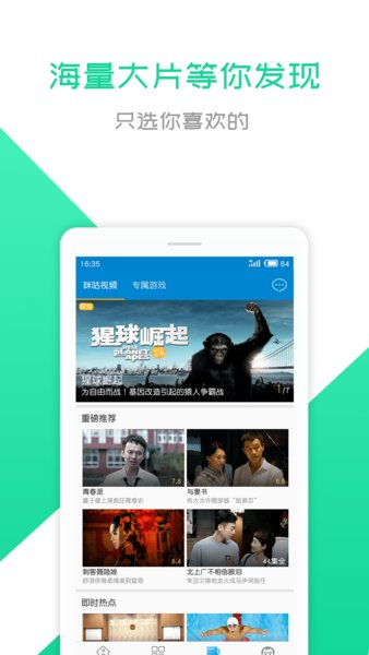 和悦会官方湖北移动app v2.3.3 安卓官方版1