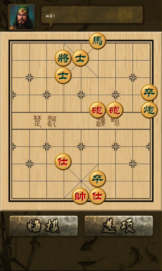 中国象棋象棋大师手机游戏 v3.4 安卓版0