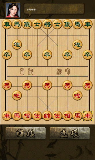 中国象棋象棋大师手机游戏 v3.4 安卓版1