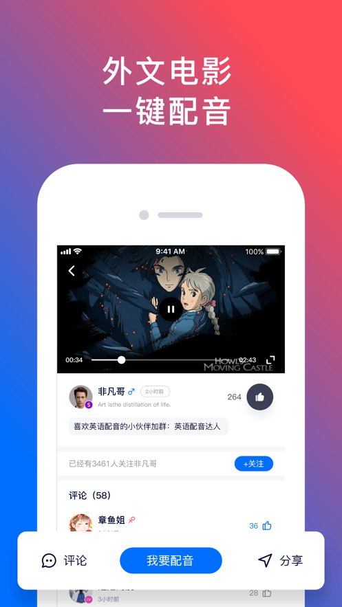 92外语ios版 v5.2.6 iphone版1