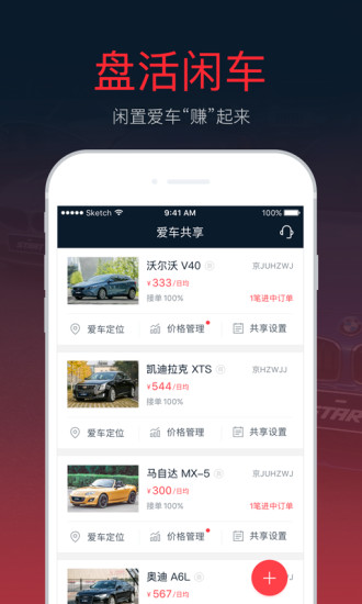 pp租车手机app v7.2.0.0 安卓版0