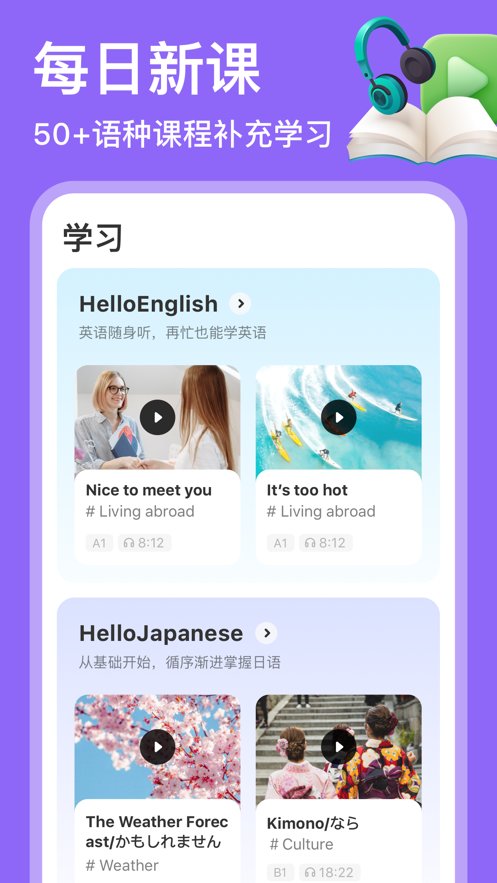 越南交友软件hello talk无限翻译版 v3.7.2 安卓最新版2