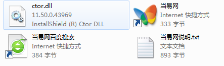 ctor.dll文件 截图0