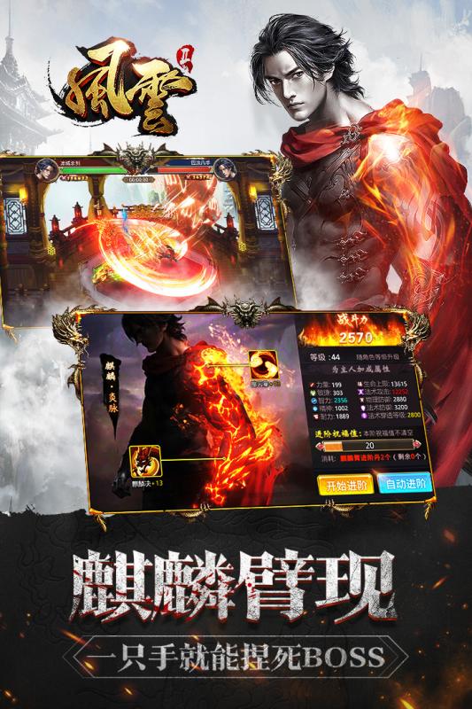 风云2百度客户端 v1.4 安卓版0