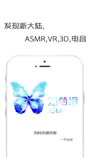 如梦境ASMR v1.0.5 安卓版3