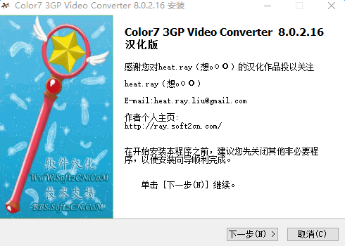 Color7 3GP Video Converter(视频转换器) 截图0