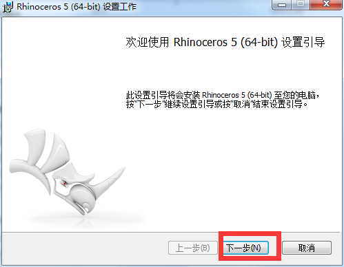 犀牛软件免费版(Rhinoceros) v5.0 最新版(32/64位)0