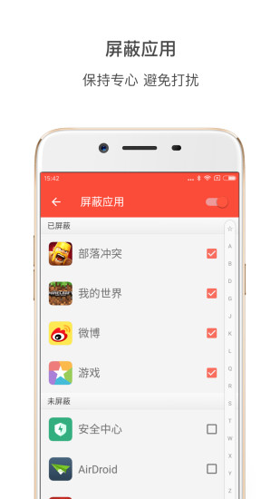 番茄土豆app(pomotodo) v2.7.9 安卓最新版1