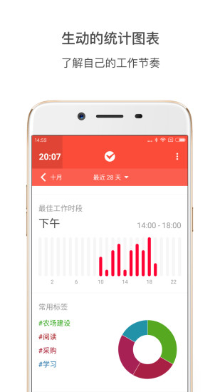 番茄土豆app(pomotodo) v2.7.9 安卓最新版2