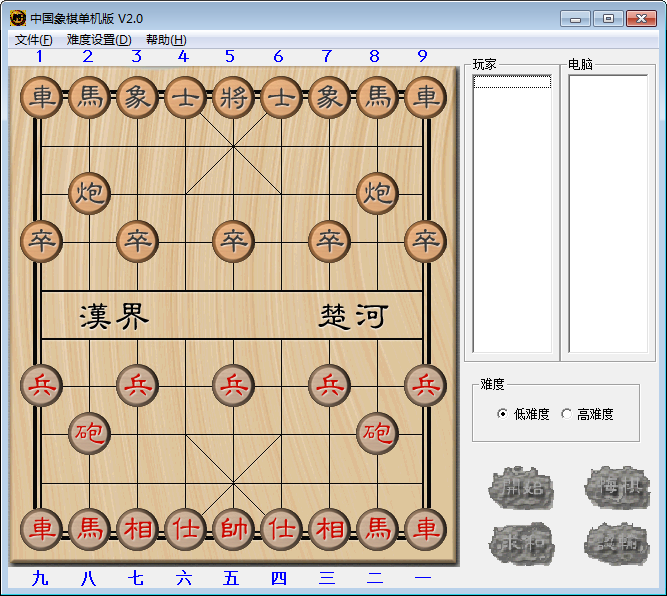 中国象棋单机纯净版 v2.0.2 免费版0