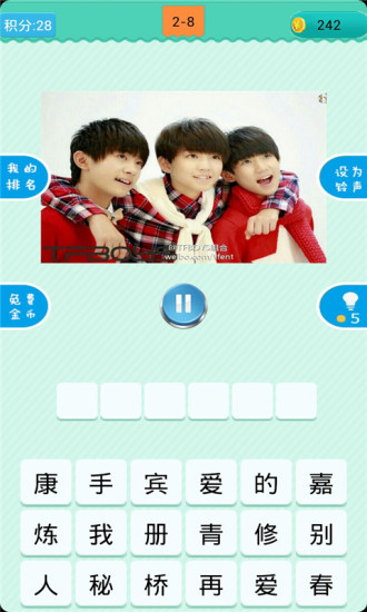 tfboys四葉草猜歌 v1.9.3 安卓最新版 1