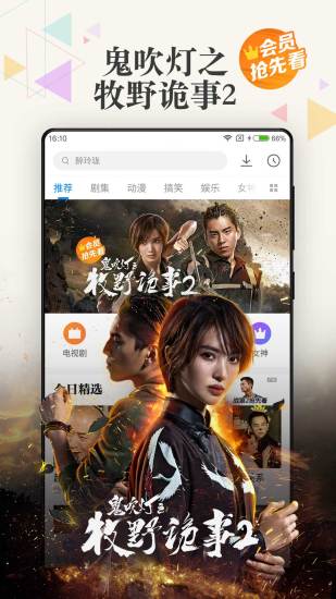 小米视频电视版app v2021060290 安卓版2
