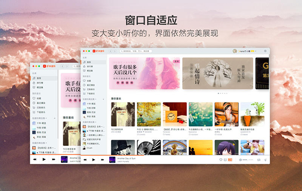 虾米音乐for mac v3.0.2 官方版0