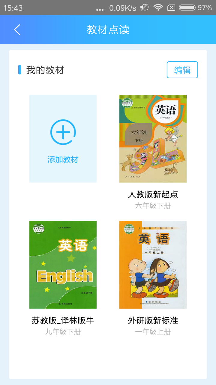 小学英语课本点读app v1.8 安卓版1