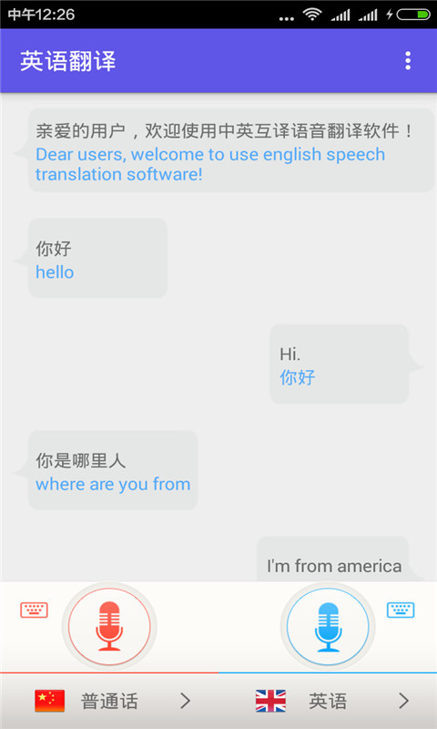 英语翻译app