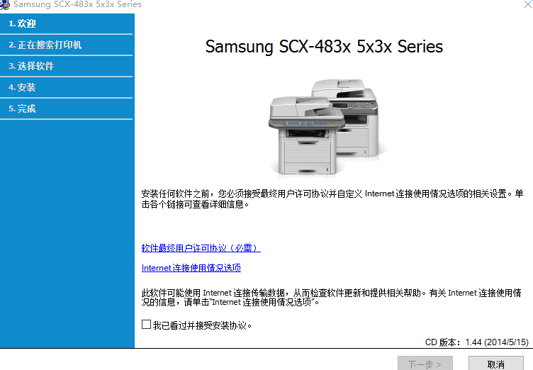 三星Samsung SCX-5637HR 激光打印机驱动 截图0